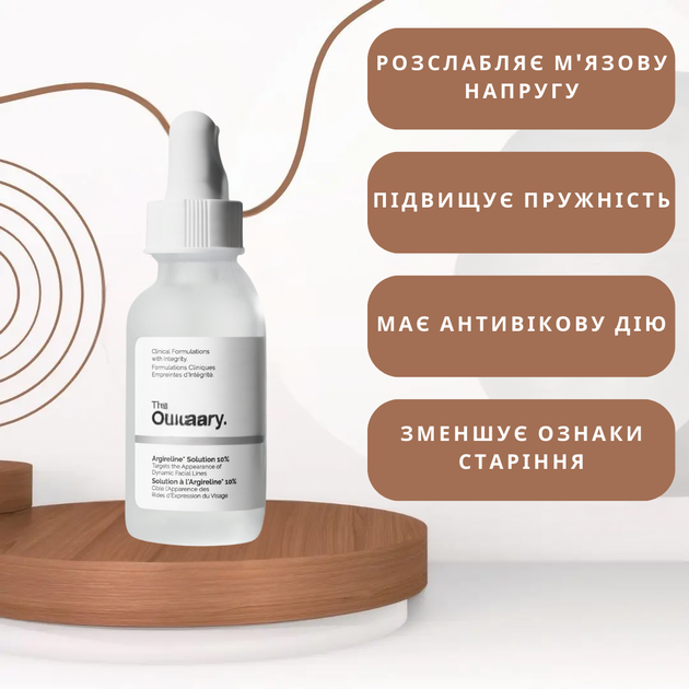 Легка сироватка з 10% пептидним комплексом ARGIRELINE™ - The Ordinary - Argireline Solution 10% - 30ml - зображення 5