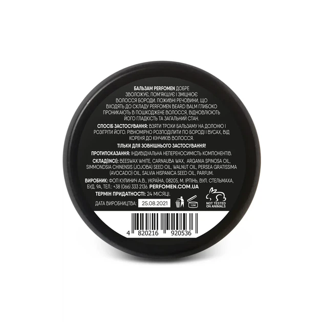 Бальзам для бороды PerfomeN Beard Balm 45 мл - Фото 2 Бальзам для бороды PerfomeN Beard Balm 45 мл - изображение 2
