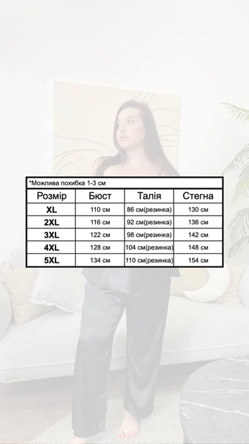 Піжама шовк штани та майка plus size 2XL Чорна - Фото 3 Піжама шовк штани та майка plus size 2XL Чорна - зображення 3