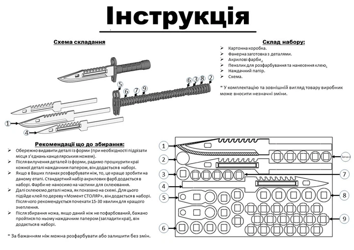 Штык нож M9 Bayonet Standoff 2 KOGOTOK из фанеры Набор 1 - изображение 6