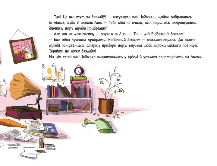 Різдвяний бенкет (9786178093501) - зображення 4