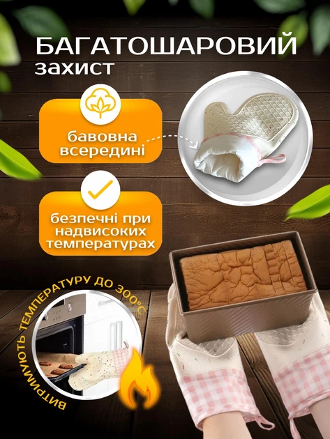 Силіконові прихватки для кухні прихватка рукавичка на кухню набір 2шт рукавиця силіконова кухонна для духовки гарячого термостійка жаростійка Nesta рукавички рукавиці кухонні + рукав у подарунок - Фото 2 Силіконові прихватки для кухні прихватка рукавичка на кухню набір 2шт рукавиця силіконова кухонна для духовки гарячого термостійка жаростійка Nesta рукавички рукавиці кухонні + рукав у подарунок - зображення 2