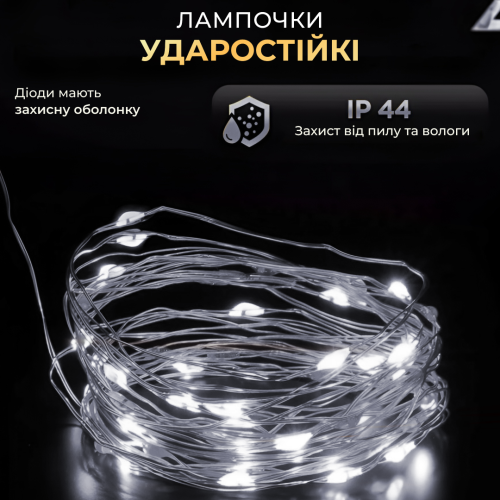 Гірлянда Роса нитка 2000 LED довжина 200 м з пультом від мережі зелена, білий(2000L200MGW)(2000L200MGBL) - изображение 3