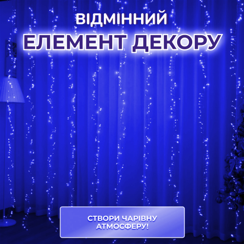 Гірлянда-нитка Роса Хвойна лапа 400 LED 30 метрів, синій(D1750BL)(WB) - изображение 5