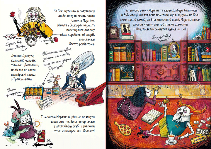 Мортіна і таємна кімната. Книга 6 - Кантіні Барбара (9789664297629) - изображение 4