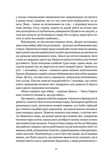 Чотири вершники Апокаліпсиса - Фото 9 Чотири вершники Апокаліпсиса - зображення 9