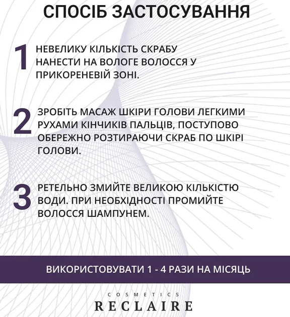 Набір для догляду за шкірою голови: скраб з кератином та масажна щітка для глибокого очищення, стимуляції росту та зміцнення волосся Reclaire - зображення 6