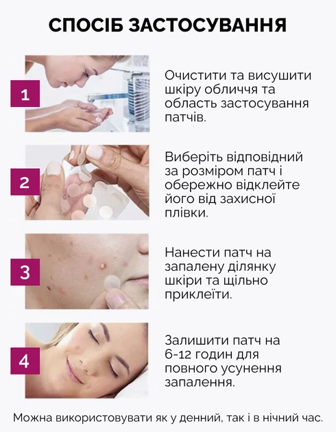 Патчі від прищів і акне для швидкого зменшення запалень та захисту шкіри Reclaire 72 шт - Фото 6 Патчі від прищів і акне для швидкого зменшення запалень та захисту шкіри Reclaire 72 шт - зображення 6
