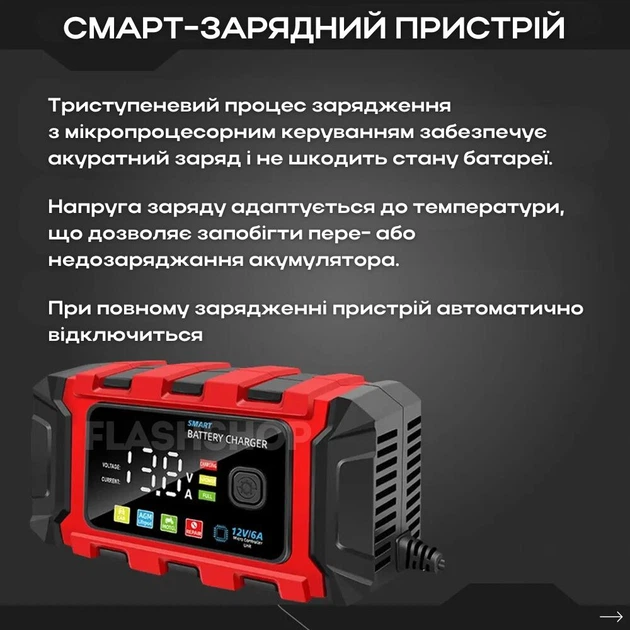 Зарядное устройство 12V мощностью 5 Ah для аккумуляторов BATTERY CHARGER (красный) - изображение 4