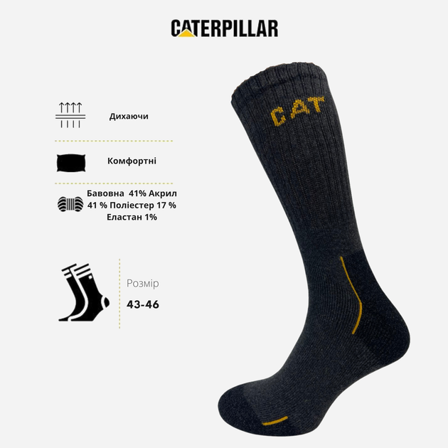 Носки мужские теплые короткие Носки мужские высокие теплые махровые Caterpillar 43-46 Серые (ROZ6501054588) - Фото 6 Носки мужские теплые короткие Носки мужские высокие теплые махровые Caterpillar 43-46 Серые (ROZ6501054588) - изображение 6