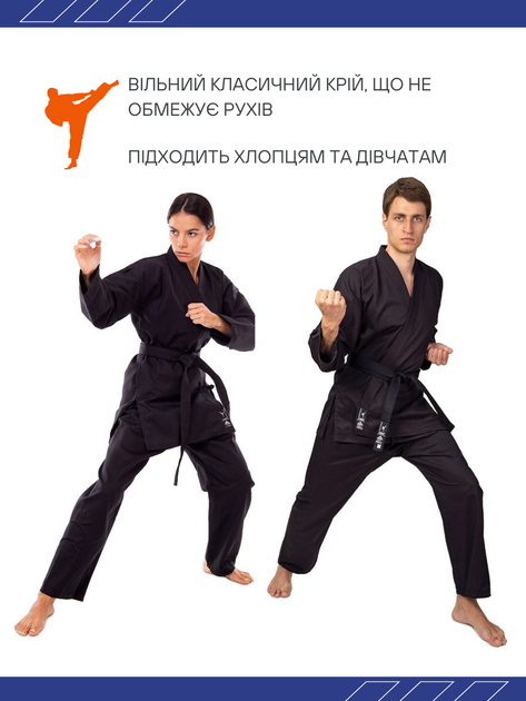 Кимоно для карате черное MATSA MA-0017 рост 140 - Фото 3 Кимоно для карате черное MATSA MA-0017 рост 140 - изображение 3