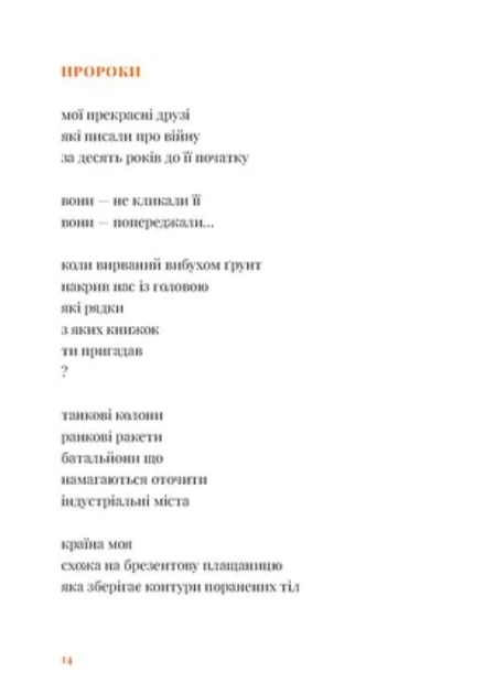 Будемо жити вічно - Дмитро Лазуткін, Твердый, 88стр, Видавництво Старого Лева - Фото 6 Будемо жити вічно - Дмитро Лазуткін, Твердый, 88стр, Видавництво Старого Лева - зображення 6