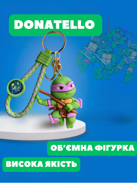 Черепашки ніндзя брелок Донателло брелоки на рюкзак, ключі Ninja Turtles Donatello 5,9 см - зображення 2