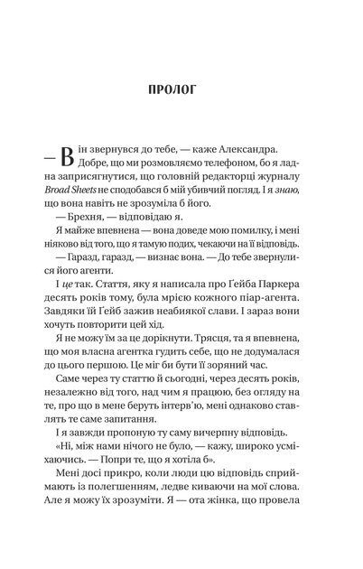 Книга Смішно, що ти спитав. Автор - Елісса Сассмен 9786171705241 - изображение 2