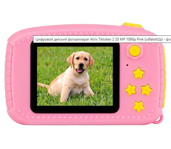 Детская цифровая фотокамера Smart Kids Camera фотоаппарат Розовый - изображение 6