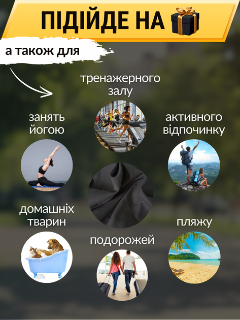 Полотенце спортивное микрофибра туристическое для спортзала фитнеса туризма бани сауны тренажерного зала тела лица плавания путешествий быстросохнущее гипоаллергенное микрофибровое компактное мягкое в чехле 120 см Hechpro АНР120 черное + чехол в подарок - Фото 8 Полотенце спортивное микрофибра туристическое для спортзала фитнеса туризма бани сауны тренажерного зала тела лица плавания путешествий быстросохнущее гипоаллергенное микрофибровое компактное мягкое в чехле 120 см Hechpro АНР120 черное + чехол в подарок - изображение 8