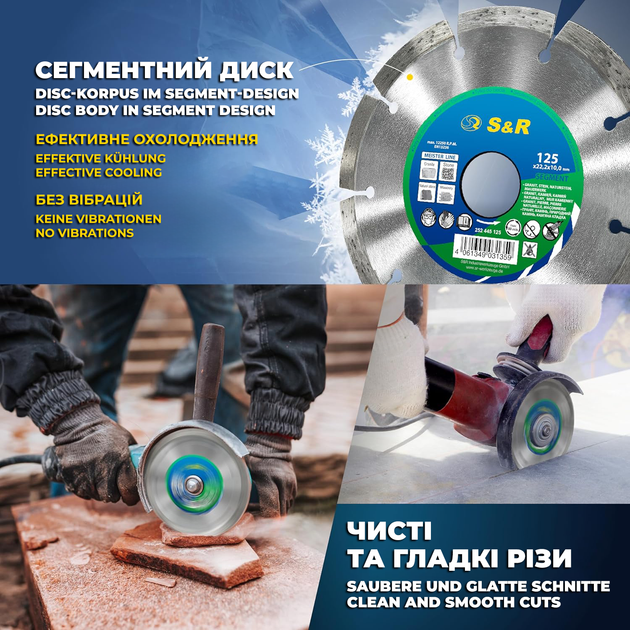 Диск алмазный S&R Meister сегментный 125 x 2.2 x 22.2 мм гранит, камень, мрамор (252445125) - изображение 3