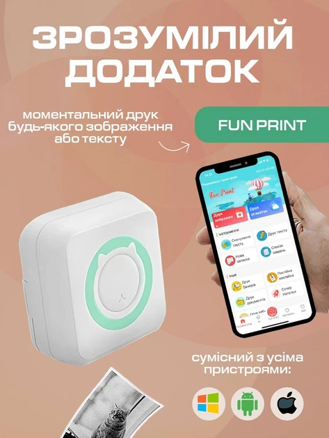 Мини принтер для телефона печати фотографий этикеток наклеек портативный термопринтер UnA + Подарок фломастеры маленький с блютузом без чернил для детей белый с салатовым (126.0002) - изображение 5