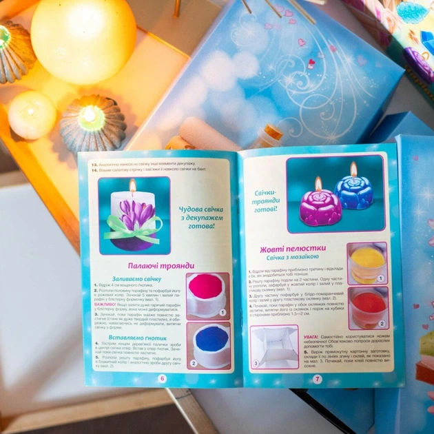 Великий набір свічок. Чарівні свічки handmade! (Укр) Ranok