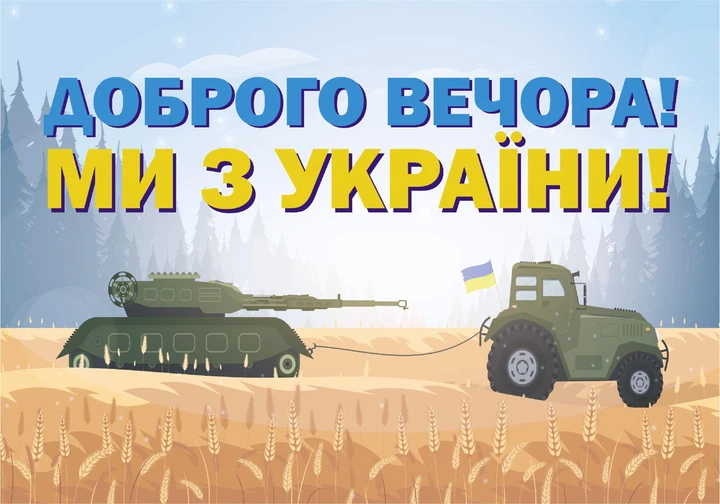 Календарь настенный квартальный на 2027 год на три пружины, Apriori , «Добрый вечер мы из Украины», Патриотический календарь , украинский сувенир , 29,7х61см , 15 вид - Фото 2 Календарь настенный квартальный на 2027 год на три пружины, Apriori , «Добрый вечер мы из Украины», Патриотический календарь , украинский сувенир , 29,7х61см , 15 вид - изображение 2