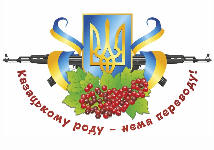 Календарь настенный квартальный на 2027 год на три пружины, Apriori , " Козацькому роду нема переводу " , Флаг Украины, Патриотический календарь , украинский сувенир , 29,7х61см - изображение 2