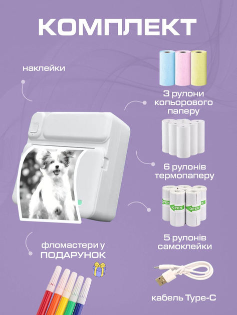 Мини принтер для печати наклеек фотографий маленький термопринтер VMHouse mini printer для смартфона с блютуз + Подарок фломастеры для детей белый с салатовым (0131-0002) - изображение 2
