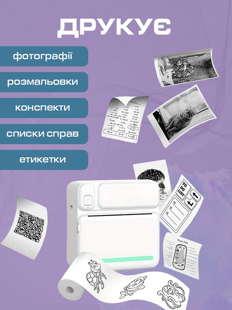 Мини принтер для печати наклеек фотографий маленький термопринтер VMHouse mini printer для смартфона с блютуз + Подарок фломастеры для детей белый с салатовым (0131-0002) - изображение 4