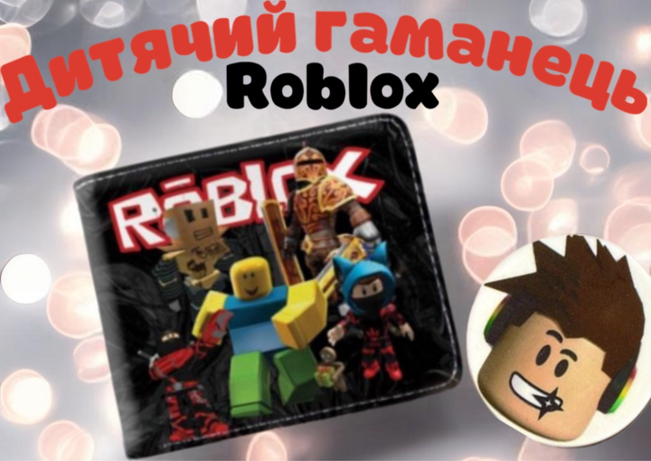 Кошелек бумажник детский для мальчика Roblox Роблокс подарок сыну 30970 ...