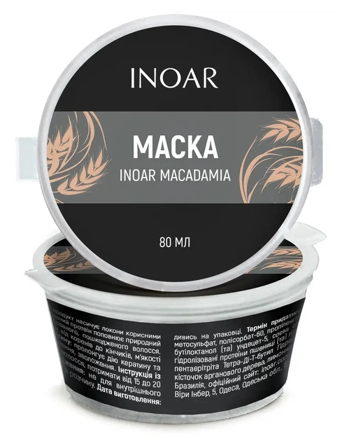 Липидная маска для глубокого увлажнения волос Inoar Macadamia Mascara Mask, 80 мл - Фото 1 Липидная маска для глубокого увлажнения волос Inoar Macadamia Mascara Mask, 80 мл - изображение 1