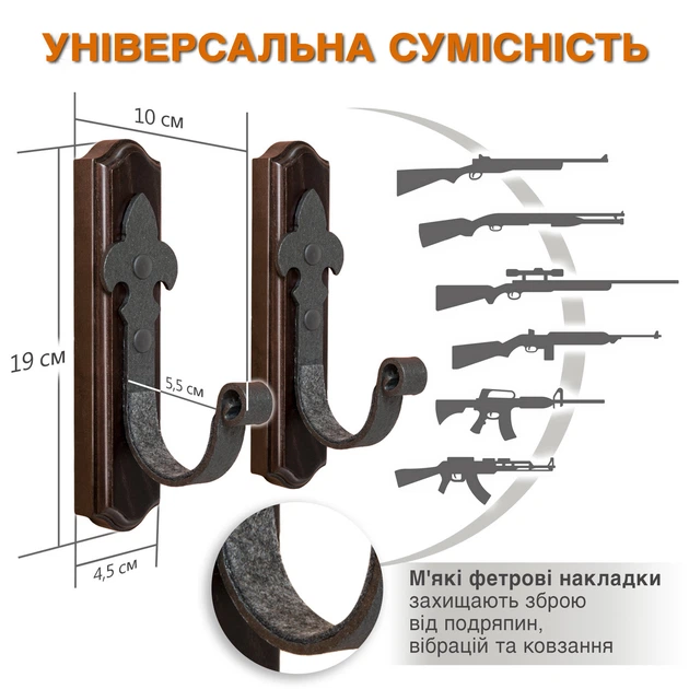 Настенные держатели для ружья Teslyar Металл Лилия подставка крючки для винтовки из дерева (комплект из 2 шт.) (ARM001) - изображение 5
