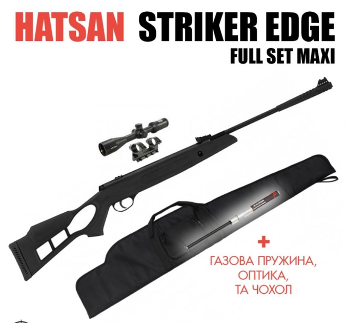 Гвинтівка Hatsan Striker Edge Full SET MAXI з ГП, оптикою та чохлом - зображення 1