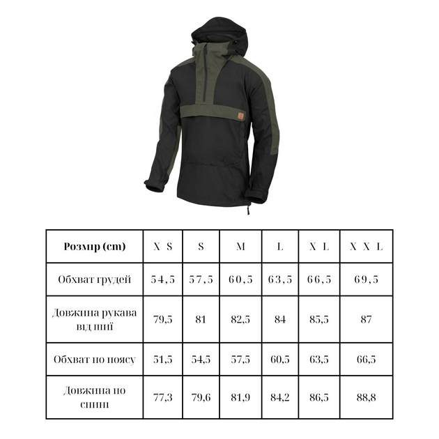 Анорак Helikon-Tex Woodsman Anorak Jacket Black/taiga green L - изображение 2