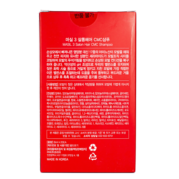 Шампунь для волос Masil 3 Salon Hair CMC Shampoo укрепляющий 8 мл - изображение 7