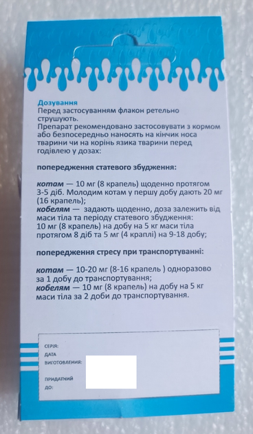 Контрик для самцов, котов и кобелей, интимостоп и антистресс жидкий, 2.5 мл - изображение 4