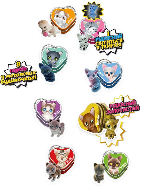 Игрушка-сюрприз Cool Things Puppy club gold edition Милые котята