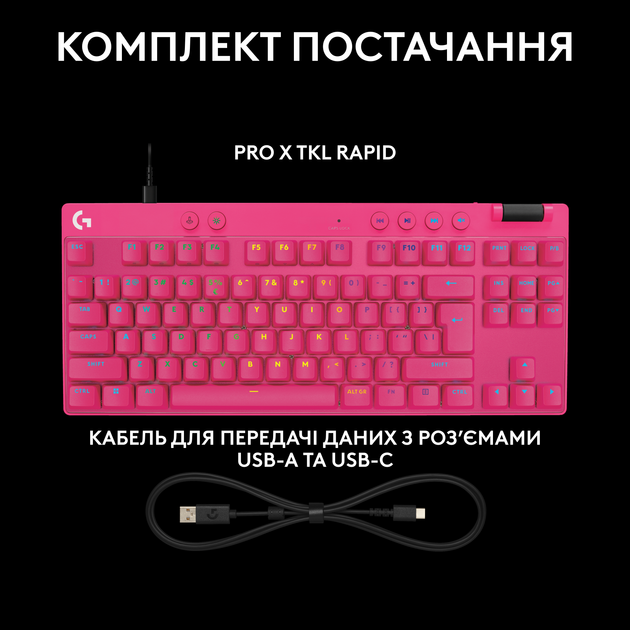 Клавиатура Logitech G PRO X TKL RAPID Magenta (920-013253) - изображение 9