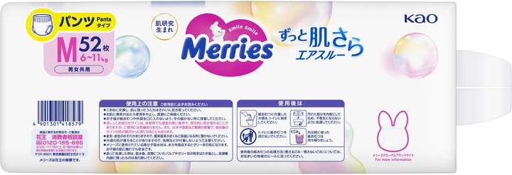 Подгузники-трусики Merries для детей размер M 6-11 кг 52 шт (4901301418579) - изображение 5