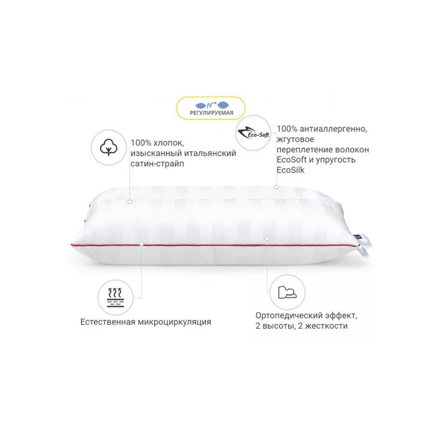 Подушка MirSon ортопедична DeLuxe Eco-Soft 567 50х70 см (2200000625182) - зображення 5
