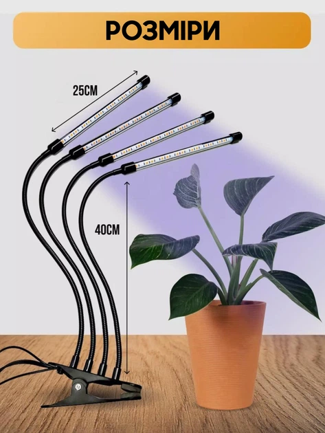 Гибкая светодиодная Фитолампа Grow Light 7819 для выращивания комнатных растений полный спектр фитосветильник для комнатных цветов, рассады, орхидей на 4 лампы USB 0042286 - изображение 7