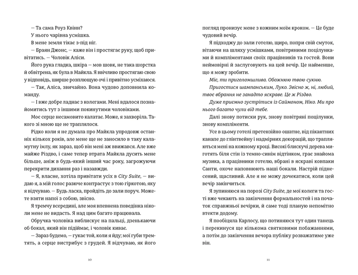 Книга Це Різдво. Автор - Емма Гезерінґтон 9789664483701 - зображення 2