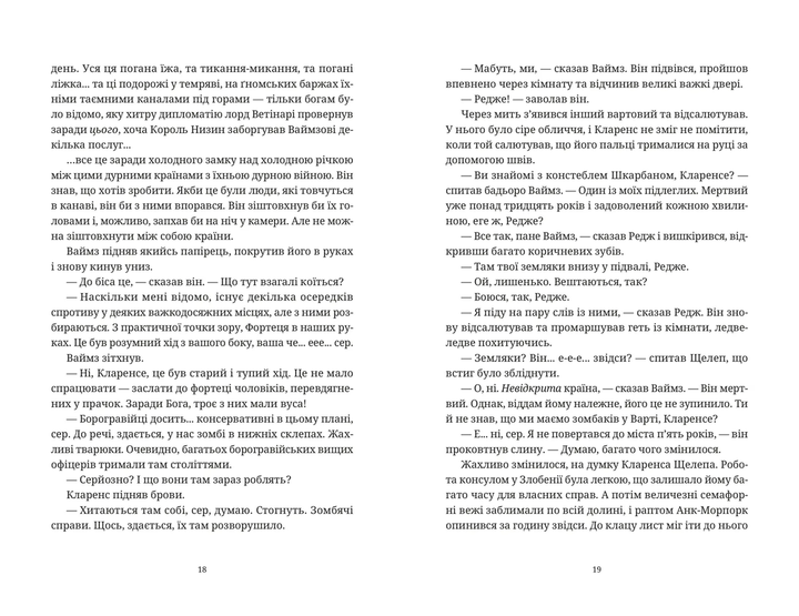 Книга Монстрячий загін. Автор - Пратчетт Террі 9789664482759 - Фото 3 Книга Монстрячий загін. Автор - Пратчетт Террі 9789664482759 - изображение 3