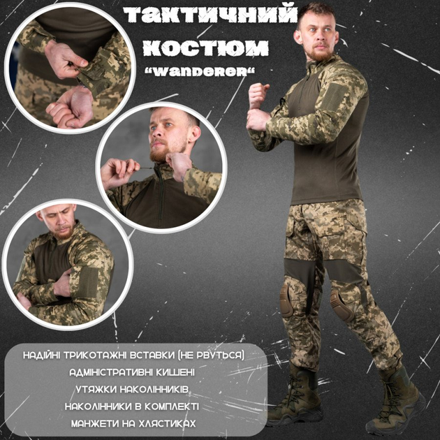 Весенний тактический костюм Wanderer мультикам XL - изображение 2