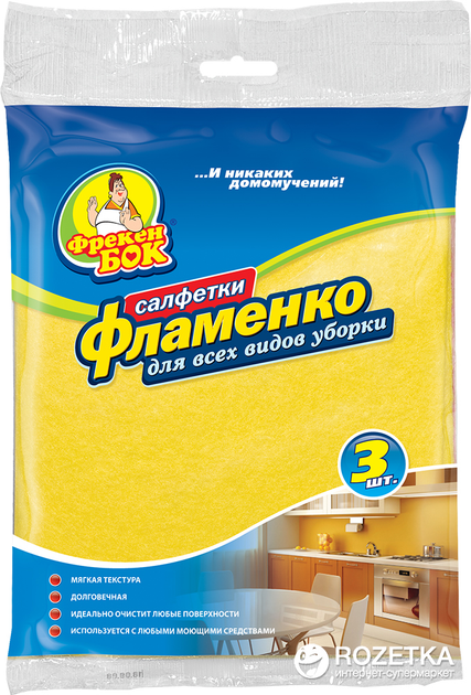Серветки Фрекен БОК Фламенко з віскози 3 шт (4820048480475) – в ...