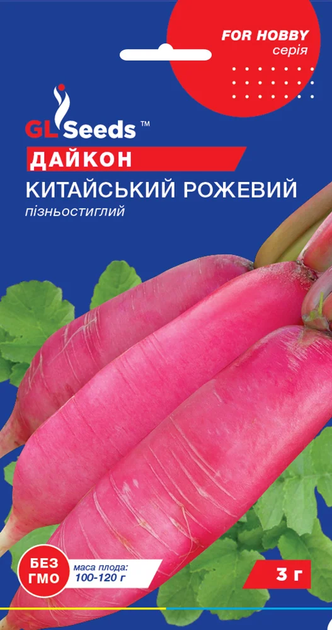 Семена Дайкон Китайский розовый 3г GL Seeds - Фото 1 Семена Дайкон Китайский розовый 3г GL Seeds - изображение 1