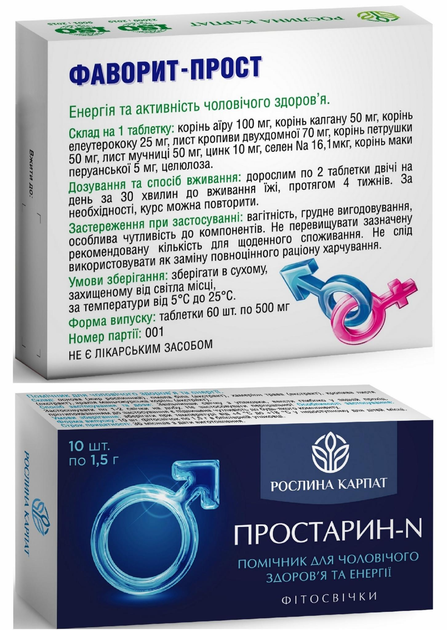 Програма для чоловіків при простатиті, Фаворит прост, Фітосвічки Простарин N "Рослина Карпат", 70шт. - зображення 2