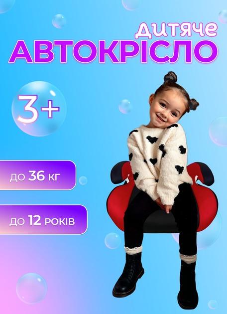 Бустер для детей автокресло в машину автомобильный Gifted Baby 15 36 кг бустеры в авто кресло для ребенка автобустер Черный с красным - изображение 2