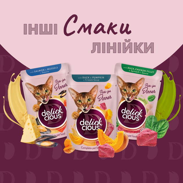 Консервований корм Delickcious Шматочки з ягнятиною, курячим філе і квасолею спаржевою в желе 85 г (B5410301) - Фото 7 Консервований корм Delickcious Шматочки з ягнятиною, курячим філе і квасолею спаржевою в желе 85 г (B5410301) - зображення 7
