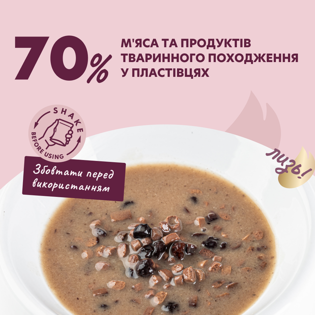 Вологий корм для котів Delickcious Пластівці з качкою та лісовими ягодами у вершковому соусі 85г - изображение 2