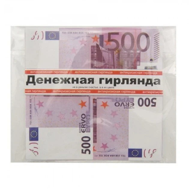 Грошова гірлянда Євро - зображення 3