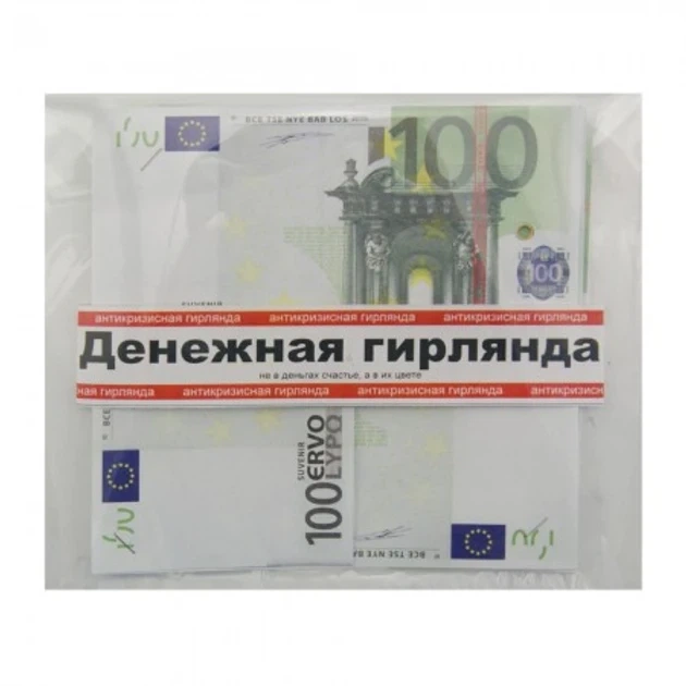 Грошова гірлянда Євро - зображення 4